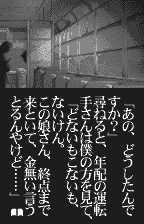 Terrors screenshot 3 for WonderSwan